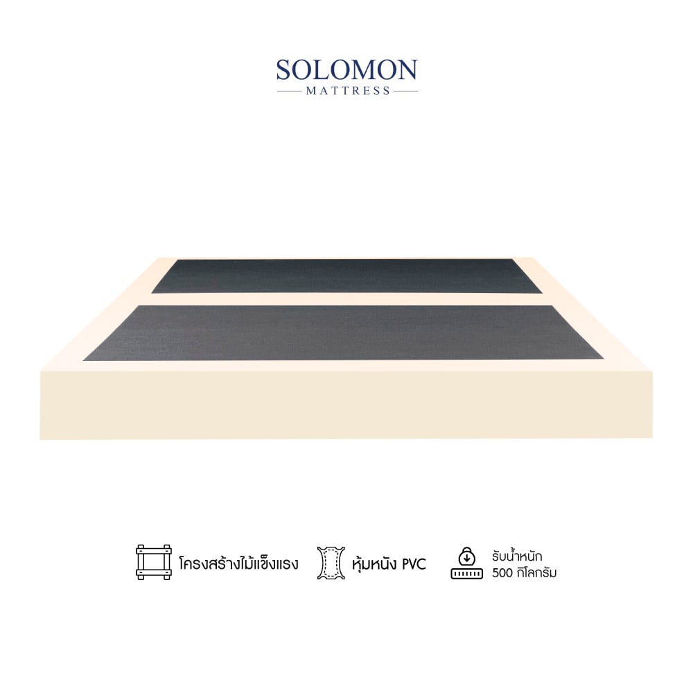 ฐานเตียง 3.5 ฟุต SOLOMON สีครีมอ่อน